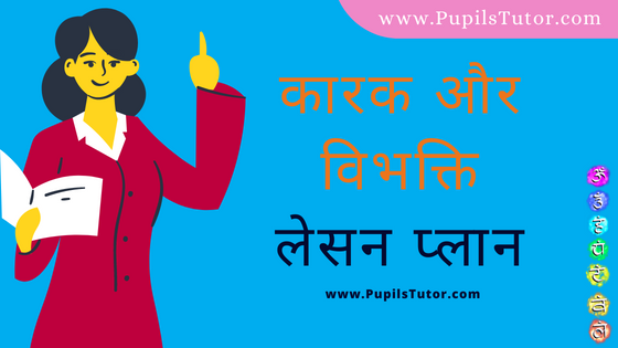 (कारक और विभक्ति पाठ योजना) Karak Vibhakti Lesson Plan Of Sanskrit And Hindi In Hindi On Mega Teaching Skill For B.Ed, DE.L.ED, BTC, M.Ed 1st 2nd Year And Class 7th Teacher Free Download PDF | The Case Lesson Plan In Hindi - www.pupilstutor.com