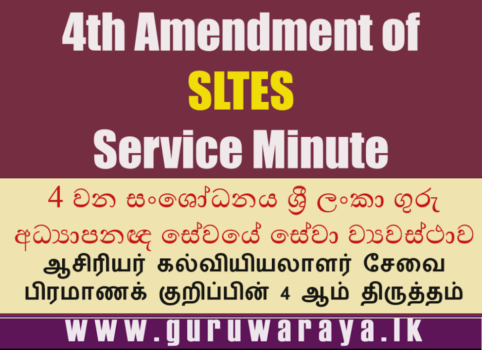 4th Amendment of SLTES Service Minute