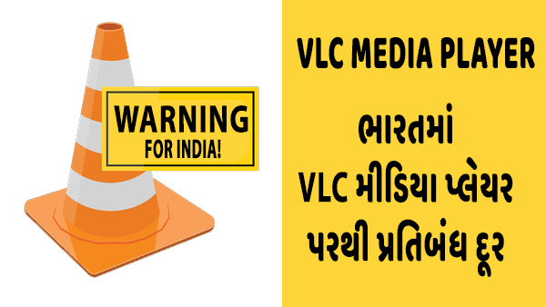 Ban removed from VLC media player in India