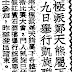 華僑日報: 太極派鄭天熊屬下 九日舉行凱旋聯歡 1969年6月6日