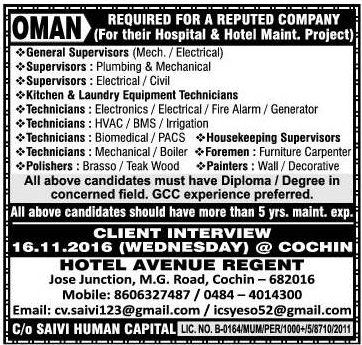 Oman job vacancies