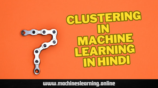 Clustering-In-Machine-learning-in-Hindi.
