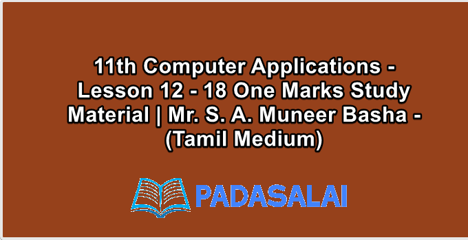 11th Computer Applications - Lesson 12 - 18 One Marks Study Material | Mr. S. A. Muneer Basha - (Tamil Medium)