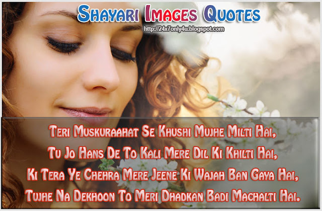 Teri-Muskuraahat-Se-Khushi-Mujhe-Milti-Hai-shayari-shayari