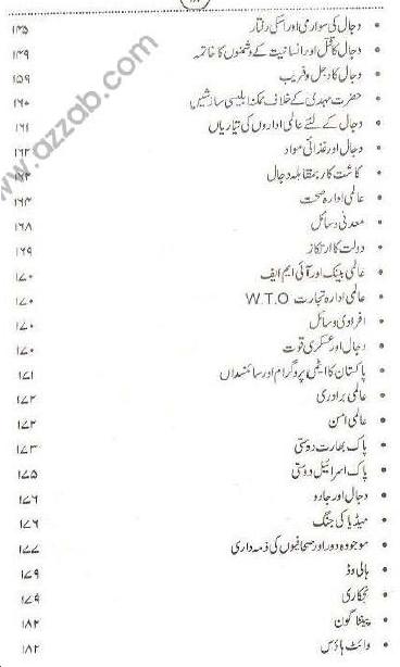 Index page 5 of Teesri Jange Azeem aur Dajjal