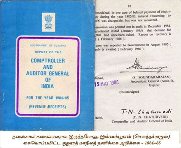 Gujarat_audit_report_1985