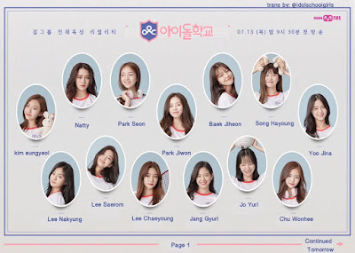 First Batch - Idol School (아이돌학교)