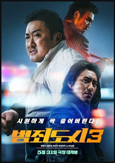 Daftar Pemain The Roundup No Way Out Film Korea 2023