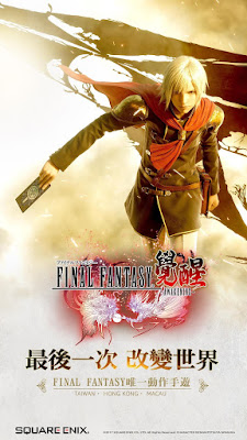  dengan genre Action Role Playing Games yang seru nama game tersebut yaitu Final Fantasy  Download Final Fantasy: Awakening MOD APK v1.13.0 (God Mode+Attack Speed)