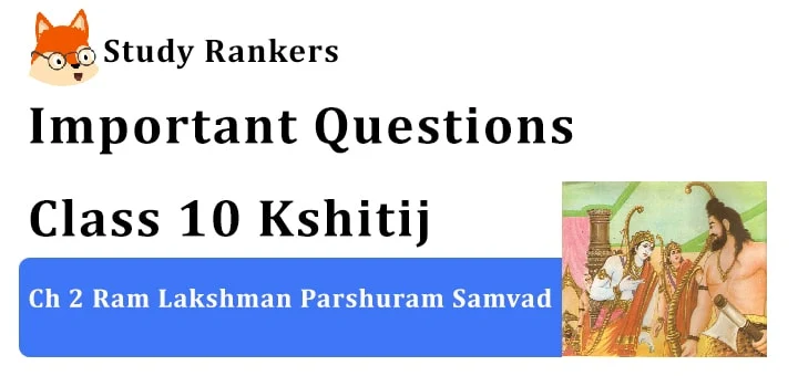 Important Questions for Class 10 Hindi Chapter 2 राम लक्ष्मण परशुराम संवाद