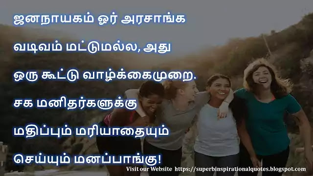 Experience Quotes in Tamil 11