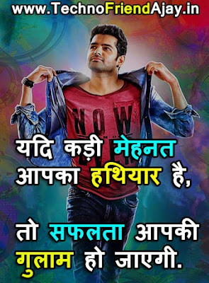 life partner quotes in hindi,