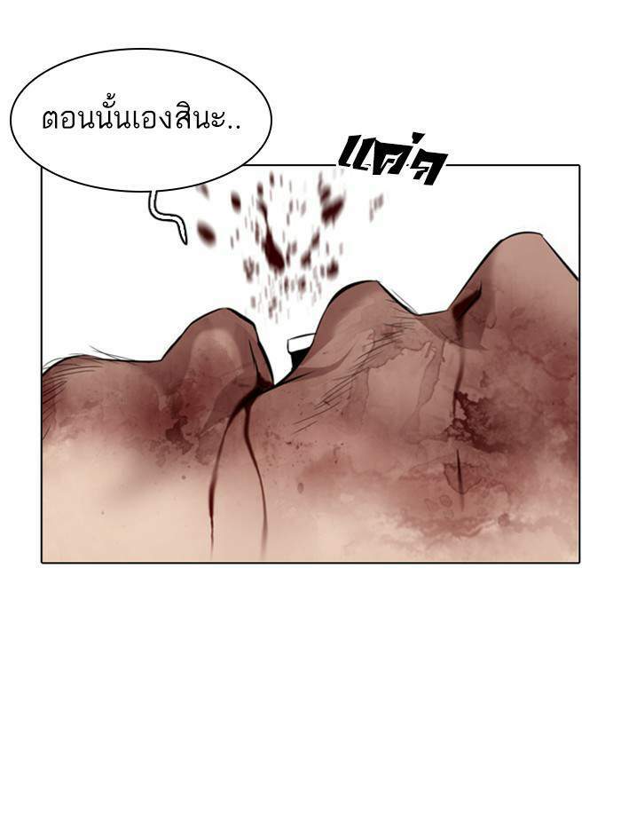 Lookism ตอนที่ 332