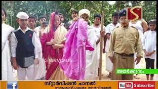  ചേന്നാമറ്റം സി. അല്‍ഫോന്‍സാ യു. പി സ്‌കൂളില്‍ ക്വിറ്റ് ഇന്ത്യ ദിനാചാരണം