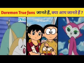 डोरेमोन के बारे में 10 बातें जो आप शायद नहीं जानते होंगे | Doraemon facts in hindi | 10 Things You Probably Did Not Know About Doraemon.