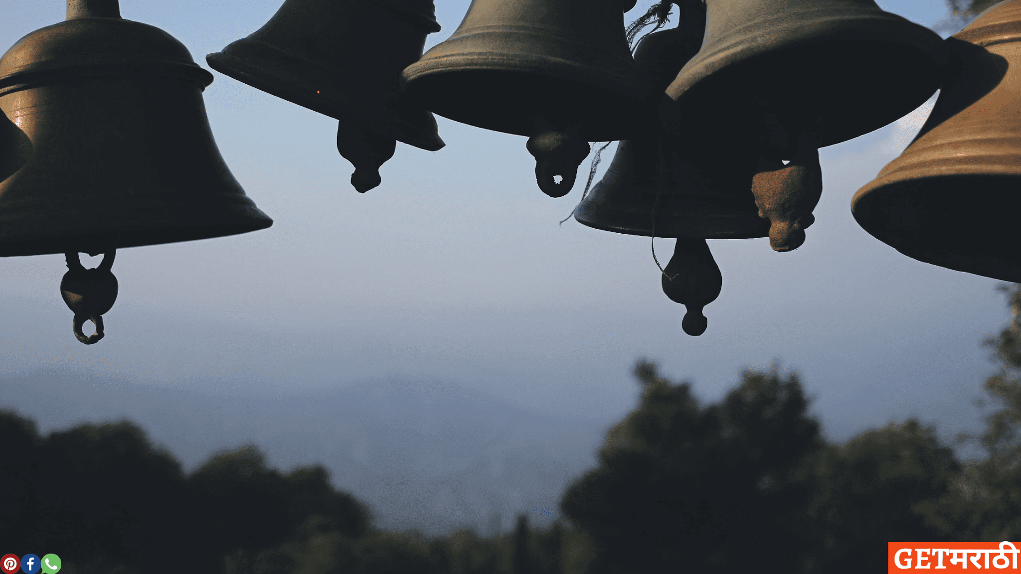 मंदिरातील घंटा त्याचे महत्व The importance of the temple bell