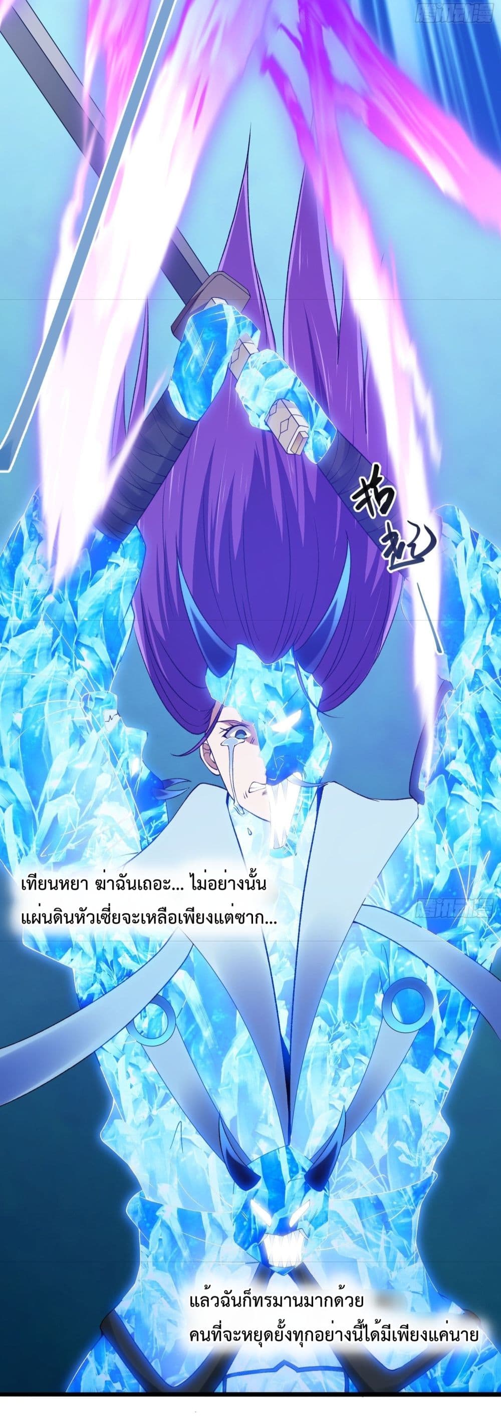 The Legend God King in The City ตำนานราชันเซียนแห่งนคร ตอนที่ 276