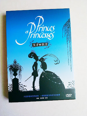 王子與公主 DVD