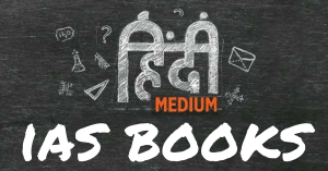 UPSC List of Books for Hindi Medium Aspirants
