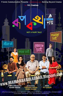 Rupkatha Noy (2013) Bengali Movie All HD Video Download
