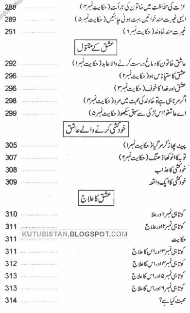 Contents of Ishq e Majazi Ki Tabah Kariyan Pdf Urdu book by Ibne Jozi