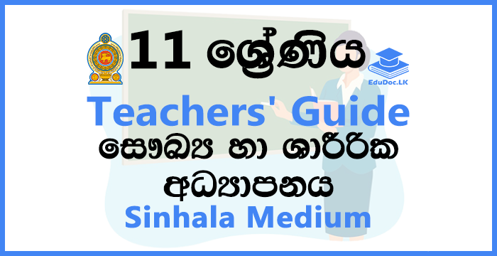 Grade 11 Health and Physical Education Teachers Guide Sinhala Medium