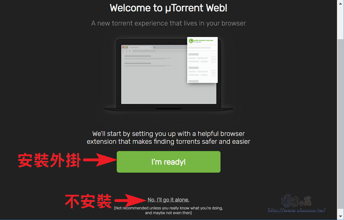 uTorrent Web 網頁版 BT 下載軟體