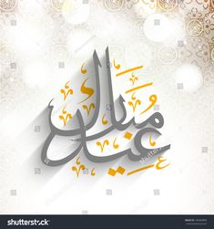 happy eid to you and your family