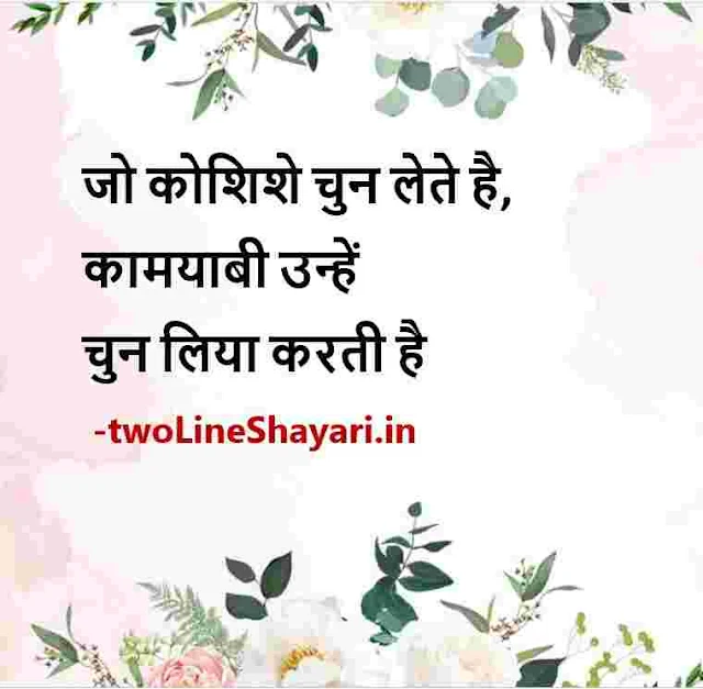 shayari life two line images, shayari life two line images in hindi, shayari life two line images download, shayari life two line image