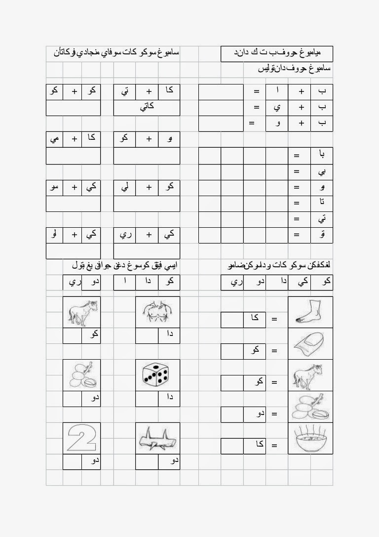 SOALAN LATIHAN: Soalan Jawi Tahun 1