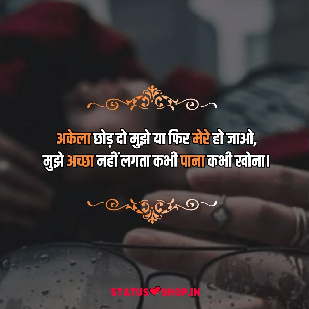 Sad-Image-Shayari