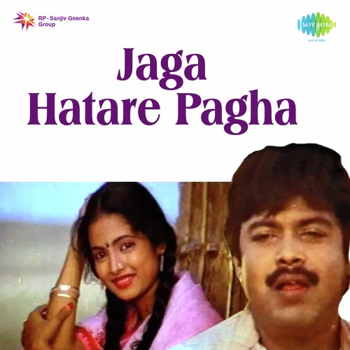 'Jaga Hatare Pagha' movie artwork
