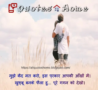 Best Love Quotes For Your Love in Hindi