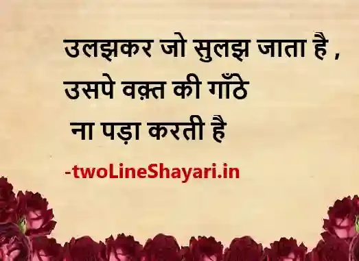 umeed shayari in hindi images, umeed shayari image, umeed shayari pic