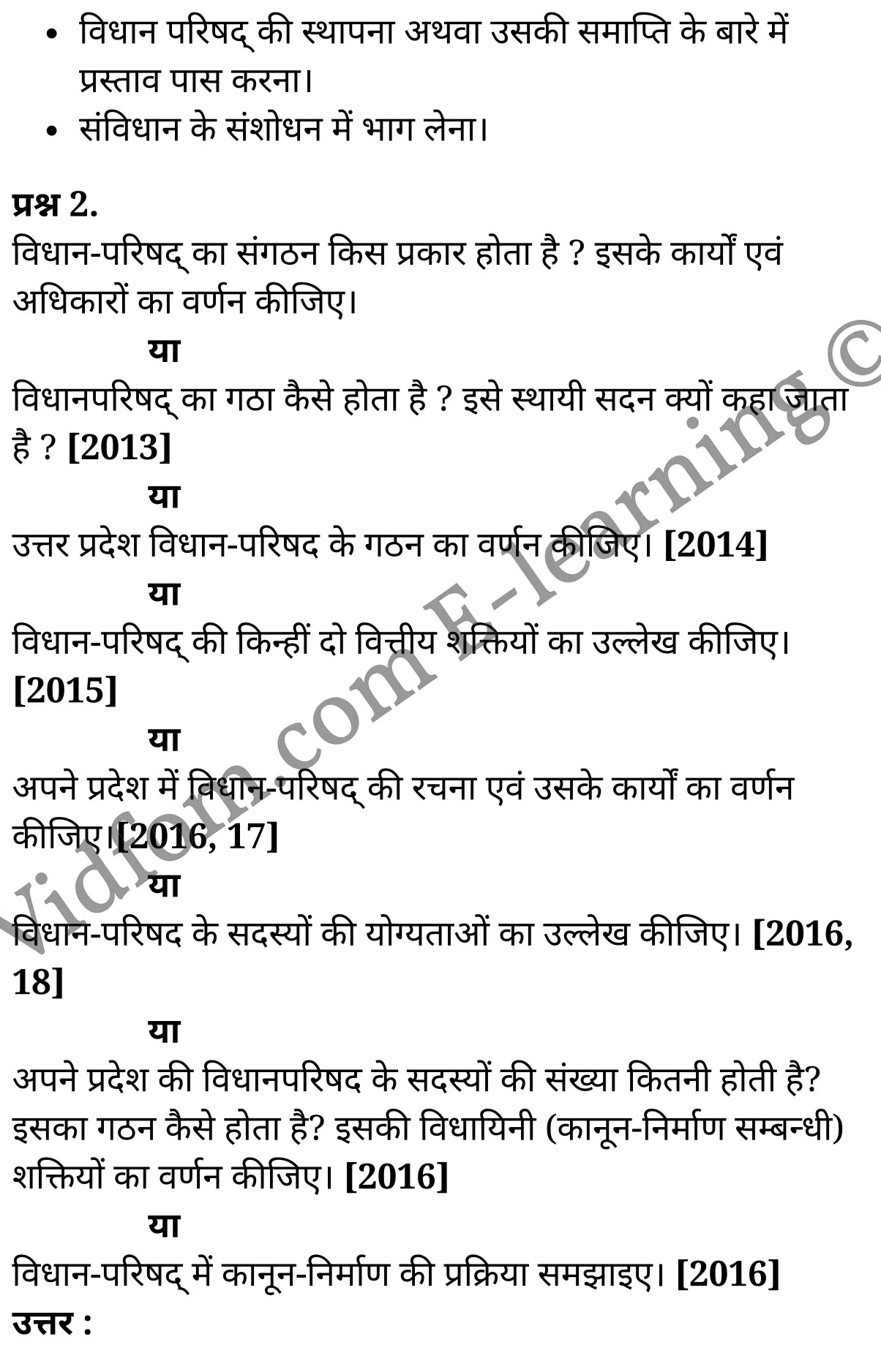 कक्षा 10 सामाजिक विज्ञान  के नोट्स  हिंदी में एनसीईआरटी समाधान,     class 10 Social Science chapter 3,   class 10 Social Science chapter 3 ncert solutions in Social Science,  class 10 Social Science chapter 3 notes in hindi,   class 10 Social Science chapter 3 question answer,   class 10 Social Science chapter 3 notes,   class 10 Social Science chapter 3 class 10 Social Science  chapter 3 in  hindi,    class 10 Social Science chapter 3 important questions in  hindi,   class 10 Social Science hindi  chapter 3 notes in hindi,   class 10 Social Science  chapter 3 test,   class 10 Social Science  chapter 3 class 10 Social Science  chapter 3 pdf,   class 10 Social Science  chapter 3 notes pdf,   class 10 Social Science  chapter 3 exercise solutions,  class 10 Social Science  chapter 3,  class 10 Social Science  chapter 3 notes study rankers,  class 10 Social Science  chapter 3 notes,   class 10 Social Science hindi  chapter 3 notes,    class 10 Social Science   chapter 3  class 10  notes pdf,  class 10 Social Science  chapter 3 class 10  notes  ncert,  class 10 Social Science  chapter 3 class 10 pdf,   class 10 Social Science  chapter 3  book,   class 10 Social Science  chapter 3 quiz class 10  ,    10  th class 10 Social Science chapter 3  book up board,   up board 10  th class 10 Social Science chapter 3 notes,  class 10 Social Science,   class 10 Social Science ncert solutions in Social Science,   class 10 Social Science notes in hindi,   class 10 Social Science question answer,   class 10 Social Science notes,  class 10 Social Science class 10 Social Science  chapter 3 in  hindi,    class 10 Social Science important questions in  hindi,   class 10 Social Science notes in hindi,    class 10 Social Science test,  class 10 Social Science class 10 Social Science  chapter 3 pdf,   class 10 Social Science notes pdf,   class 10 Social Science exercise solutions,   class 10 Social Science,  class 10 Social Science notes study rankers,   class 10 Social Science notes,  class 10 Social Science notes,   class 10 Social Science  class 10  notes pdf,   class 10 Social Science class 10  notes  ncert,   class 10 Social Science class 10 pdf,   class 10 Social Science  book,  class 10 Social Science quiz class 10  ,  10  th class 10 Social Science    book up board,    up board 10  th class 10 Social Science notes,      कक्षा 10 सामाजिक विज्ञान अध्याय 3 ,  कक्षा 10 सामाजिक विज्ञान, कक्षा 10 सामाजिक विज्ञान अध्याय 3  के नोट्स हिंदी में,  कक्षा 10 का सामाजिक विज्ञान अध्याय 3 का प्रश्न उत्तर,  कक्षा 10 सामाजिक विज्ञान अध्याय 3  के नोट्स,  10 कक्षा सामाजिक विज्ञान  हिंदी में, कक्षा 10 सामाजिक विज्ञान अध्याय 3  हिंदी में,  कक्षा 10 सामाजिक विज्ञान अध्याय 3  महत्वपूर्ण प्रश्न हिंदी में, कक्षा 10   हिंदी के नोट्स  हिंदी में, सामाजिक विज्ञान हिंदी में  कक्षा 10 नोट्स pdf,    सामाजिक विज्ञान हिंदी में  कक्षा 10 नोट्स 3031 ncert,   सामाजिक विज्ञान हिंदी  कक्षा 10 pdf,   सामाजिक विज्ञान हिंदी में  पुस्तक,   सामाजिक विज्ञान हिंदी में की बुक,   सामाजिक विज्ञान हिंदी में  प्रश्नोत्तरी class 10 ,  बिहार बोर्ड 10  पुस्तक वीं सामाजिक विज्ञान नोट्स,    सामाजिक विज्ञान  कक्षा 10 नोट्स 3031 ncert,   सामाजिक विज्ञान  कक्षा 10 pdf,   सामाजिक विज्ञान  पुस्तक,   सामाजिक विज्ञान  प्रश्नोत्तरी class 10, कक्षा 10 सामाजिक विज्ञान,  कक्षा 10 सामाजिक विज्ञान  के नोट्स हिंदी में,  कक्षा 10 का सामाजिक विज्ञान का प्रश्न उत्तर,  कक्षा 10 सामाजिक विज्ञान  के नोट्स,  10 कक्षा सामाजिक विज्ञान 3031  हिंदी में, कक्षा 10 सामाजिक विज्ञान  हिंदी में,  कक्षा 10 सामाजिक विज्ञान  महत्वपूर्ण प्रश्न हिंदी में, कक्षा 10 सामाजिक विज्ञान  हिंदी के नोट्स  हिंदी में,  कक्षा 10 राज्य सरकार ,  कक्षा 10 राज्य सरकार, कक्षा 10 राज्य सरकार  के नोट्स हिंदी में,  कक्षा 10 राज्य सरकार प्रश्न उत्तर,  कक्षा 10 राज्य सरकार  के नोट्स,  10 कक्षा राज्य सरकार  हिंदी में, कक्षा 10 राज्य सरकार  हिंदी में,  कक्षा 10 राज्य सरकार  महत्वपूर्ण प्रश्न हिंदी में, कक्षा 10 हिंदी के नोट्स  हिंदी में, राज्य सरकार हिंदी में  कक्षा 10 नोट्स pdf,    राज्य सरकार हिंदी में  कक्षा 10 नोट्स 3031 ncert,   राज्य सरकार हिंदी  कक्षा 10 pdf,   राज्य सरकार हिंदी में  पुस्तक,   राज्य सरकार हिंदी में की बुक,   राज्य सरकार हिंदी में  प्रश्नोत्तरी class 10 ,  10   वीं राज्य सरकार  पुस्तक up board,   बिहार बोर्ड 10  पुस्तक वीं राज्य सरकार नोट्स,    राज्य सरकार  कक्षा 10 नोट्स 3031 ncert,   राज्य सरकार  कक्षा 10 pdf,   राज्य सरकार  पुस्तक,   राज्य सरकार की बुक,   राज्य सरकार प्रश्नोत्तरी class 10,