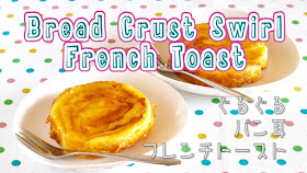 Bread Crust Swirl French Toast