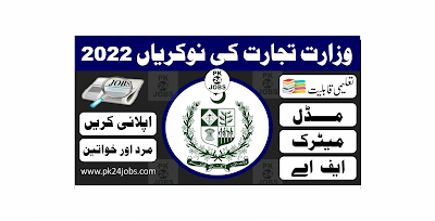 Ministry Of Commerce Jobs 2022 – Government Jobs 2022