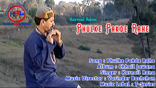 Phulke Pakde Rahe Song Lyrics - Karnail Rana : फुल्के पकदे