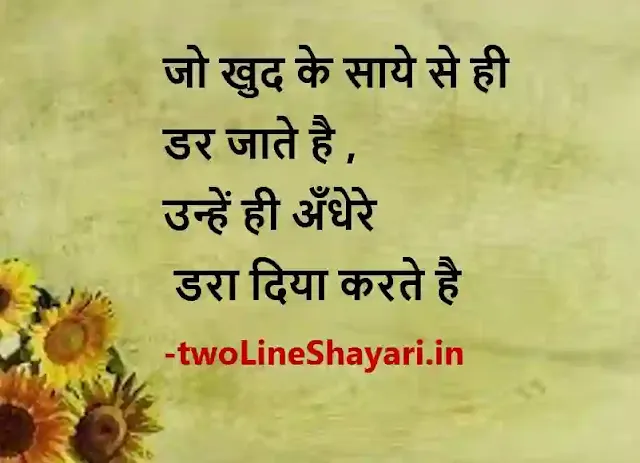 life happy shayari photo, happy life shayari pic, life happy shayari image, happy life shayari photo