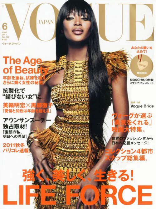 naomi campbell vogue. Naomi Campbell Vogue Japan