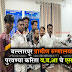 बल्लारपूर ग्रामीण रुग्णालयात ब्लड बँक, सोनोग्राफी सुविधा तात्काळ देण्याकरिता : वंचित बहुजन युवा आघाडीचे उपविभागीय अधिकारी यांना निवेदन.