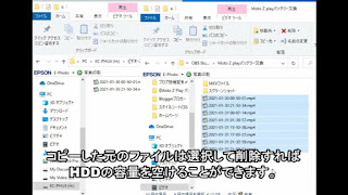 元のファイルは必要なければ削除