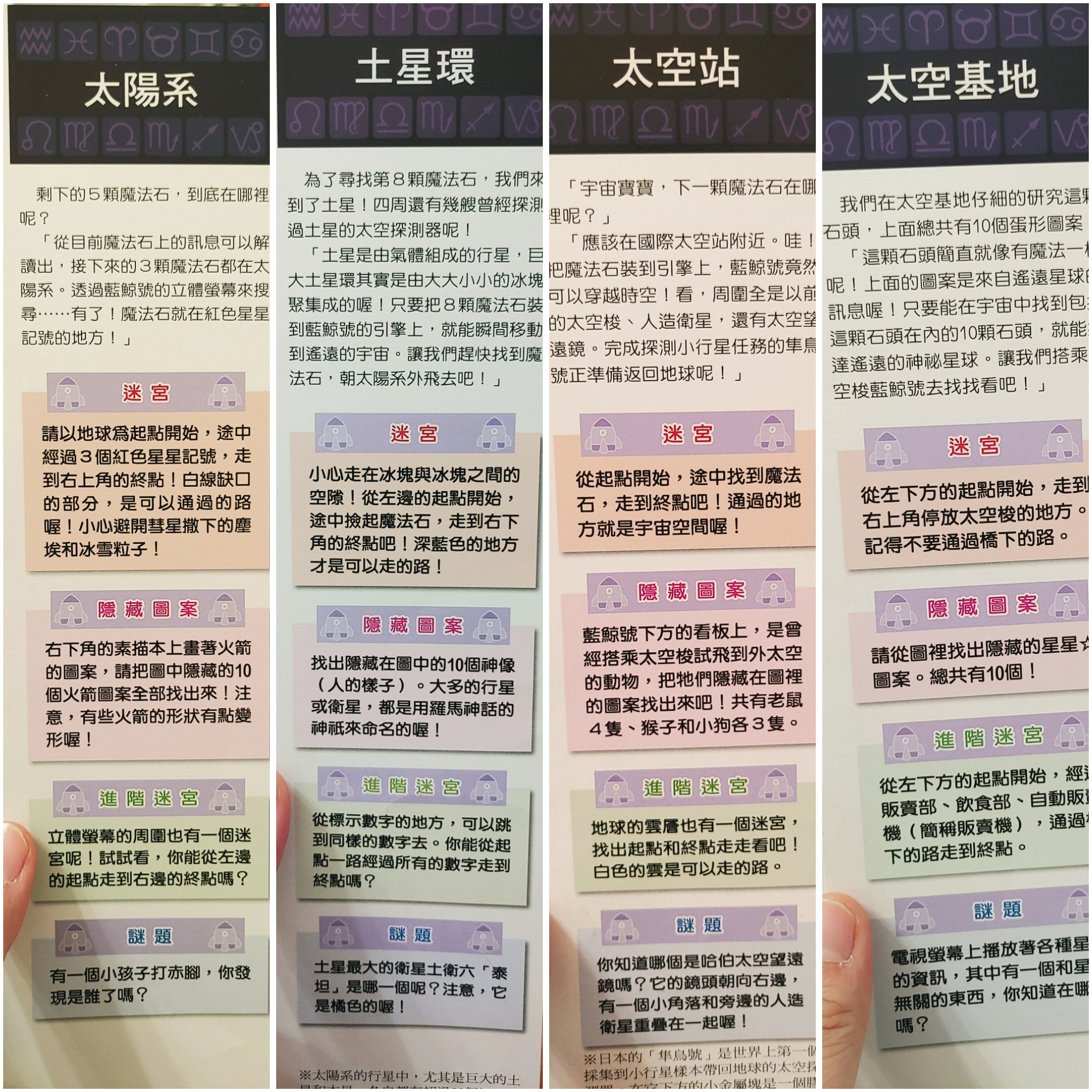 香川元太郎知識大迷宮妖怪迷宮宇宙古文明昆蟲Kagawa gentarou遊戲書童書推薦