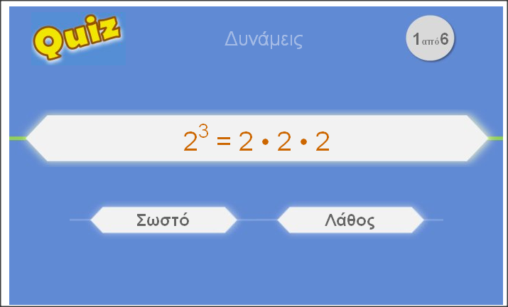 http://www.inschool.gr/G6/MATH/DYNAMEIS-PRAC-G6-MATH-MYtriviaBLUE-1409201515-tzortzisk/index.html