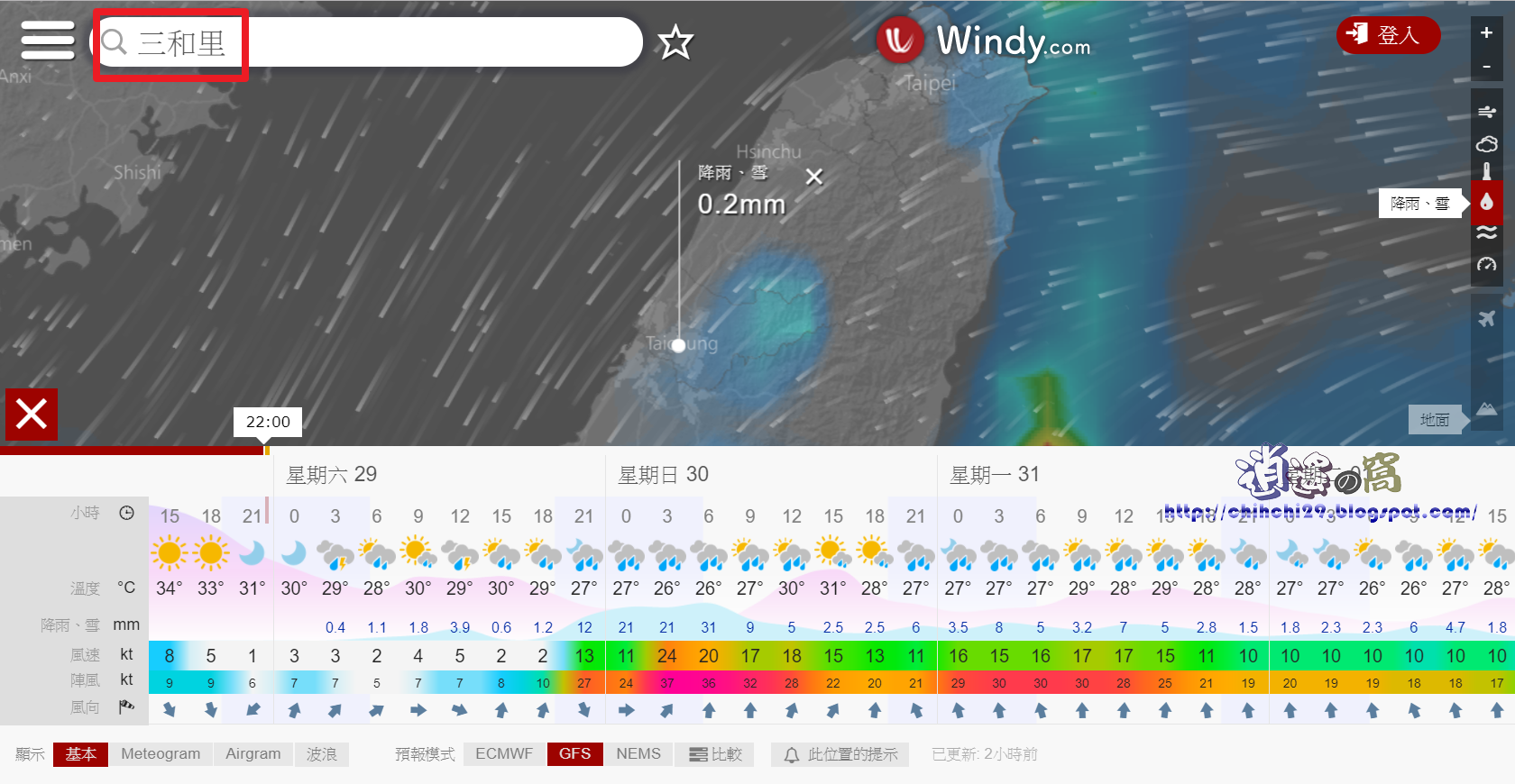 Windy 查看全球即時天氣動態