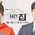 Drama Korea Monthly Magazine Home Subtitle Indonesia