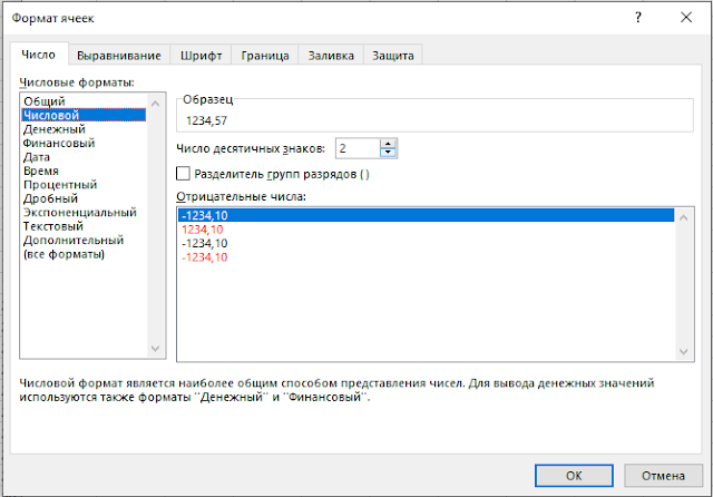 Как округлить число в Excel