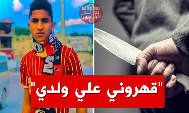 جريمة قتل لاعب 'الكونغ فو' حسام الفوراتي