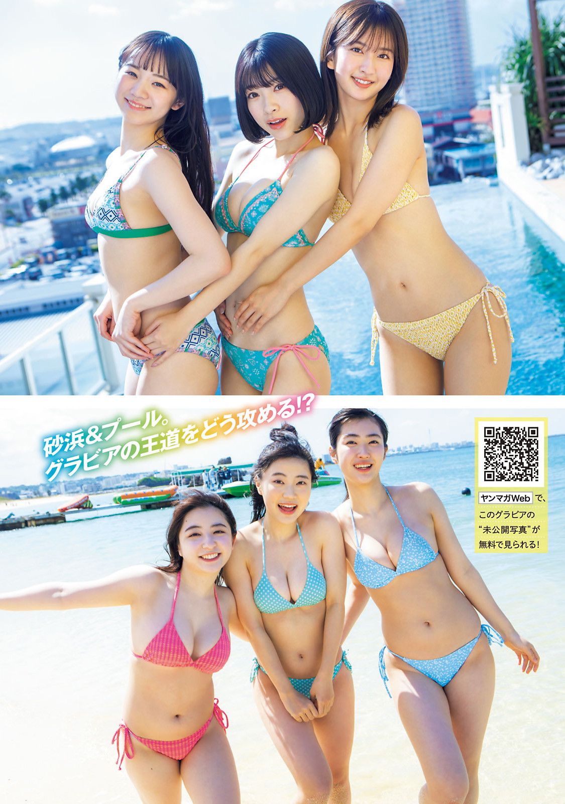 ミスマガジン2022, Young Magazine 2023 No.22 (ヤングマガジン 2023年22号) img 8