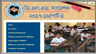 West Bengal D.El.Ed 2017-19 1st Year Exam Suggestion